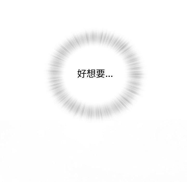 偶然邂逅的他 第 3 話 第5页