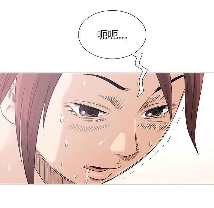 偶然邂逅的他 第 3 話 第10页