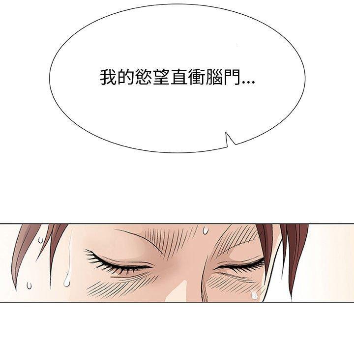 偶然邂逅的他 第 3 話 第13页