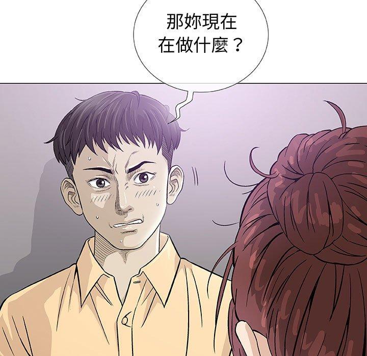 偶然邂逅的他 第 3 話 第18页