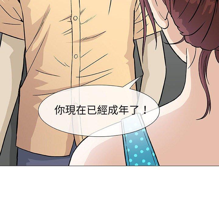 偶然邂逅的他 第 3 話 第19页