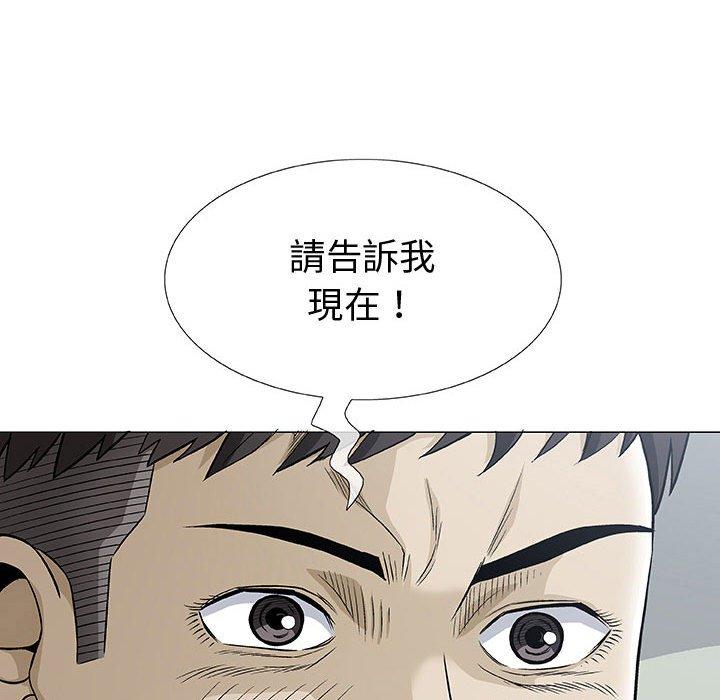 偶然邂逅的他 第 3 話 第30页