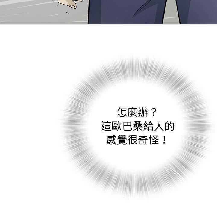 偶然邂逅的他 第 3 話 第24页