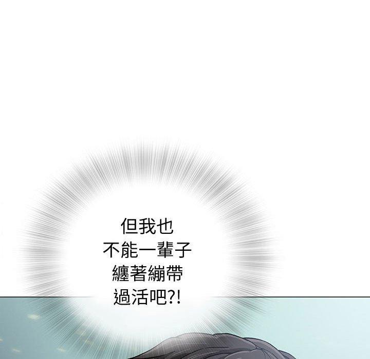 偶然邂逅的他 第 3 話 第25页