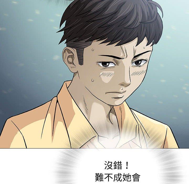 偶然邂逅的他 第 3 話 第26页