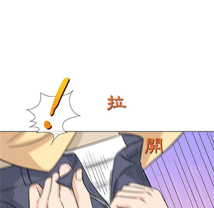 偶然邂逅的他 第 3 話 第41页