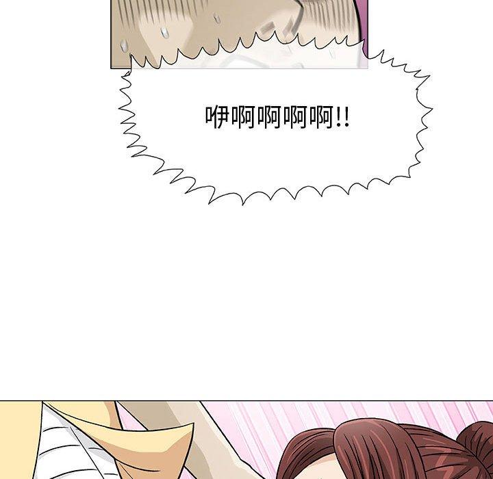 偶然邂逅的他 第 3 話 第43页