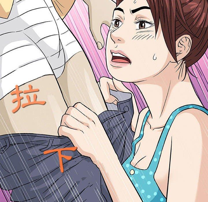 偶然邂逅的他 第 3 話 第44页