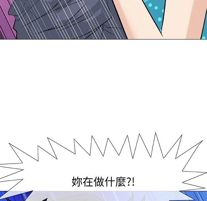 偶然邂逅的他 第 3 話 第45页