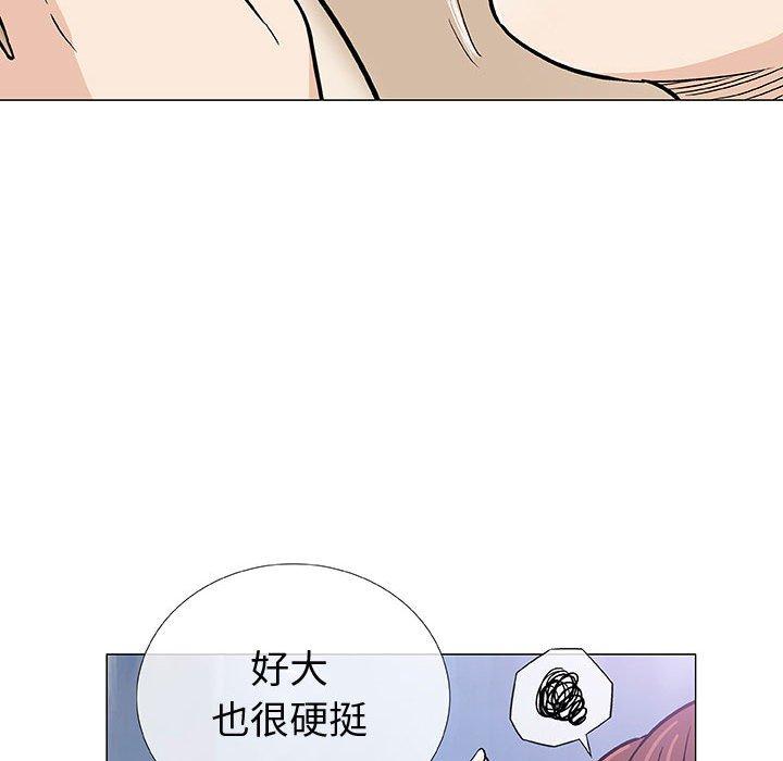 偶然邂逅的他 第 3 話 第53页