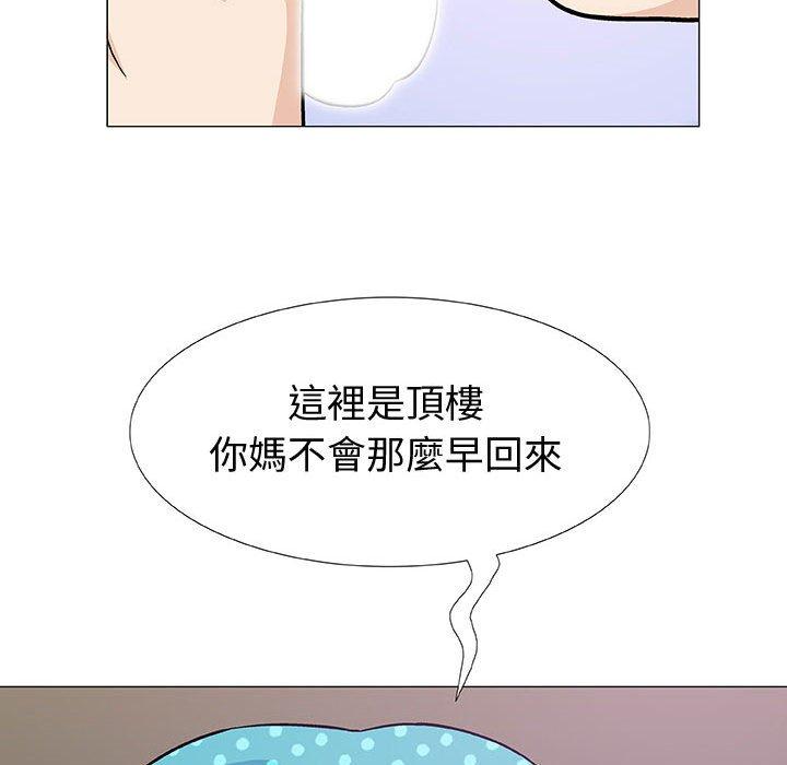 偶然邂逅的他 第 3 話 第55页