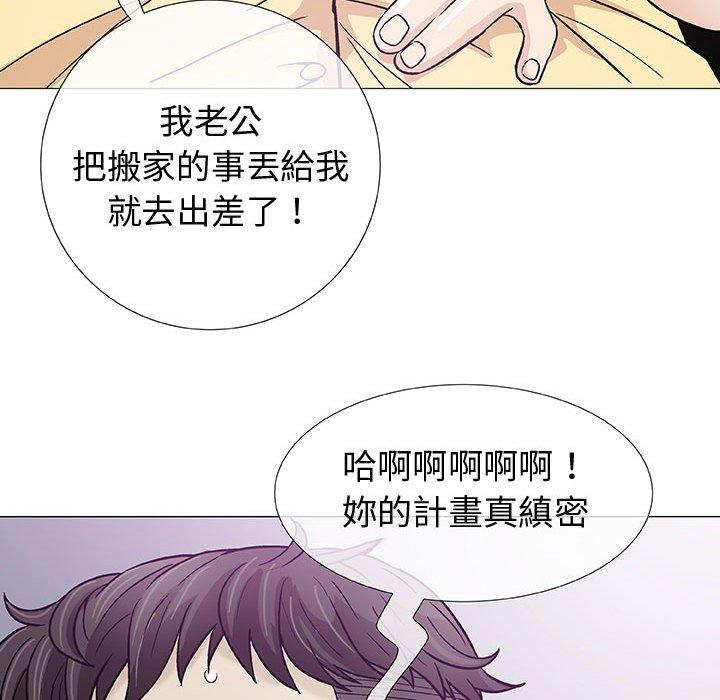 偶然邂逅的他 第 3 話 第57页