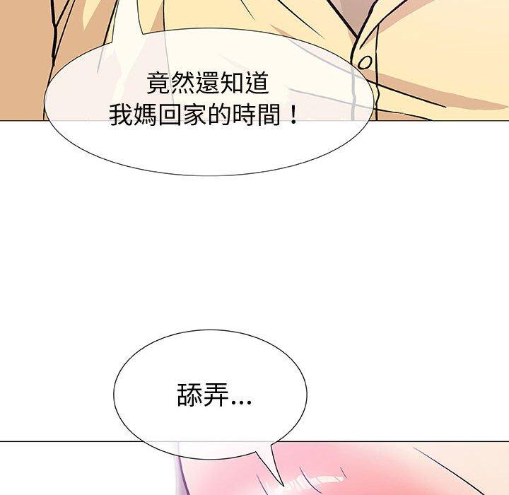 偶然邂逅的他 第 3 話 第59页