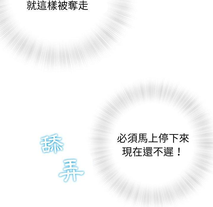 偶然邂逅的他 第 3 話 第74页