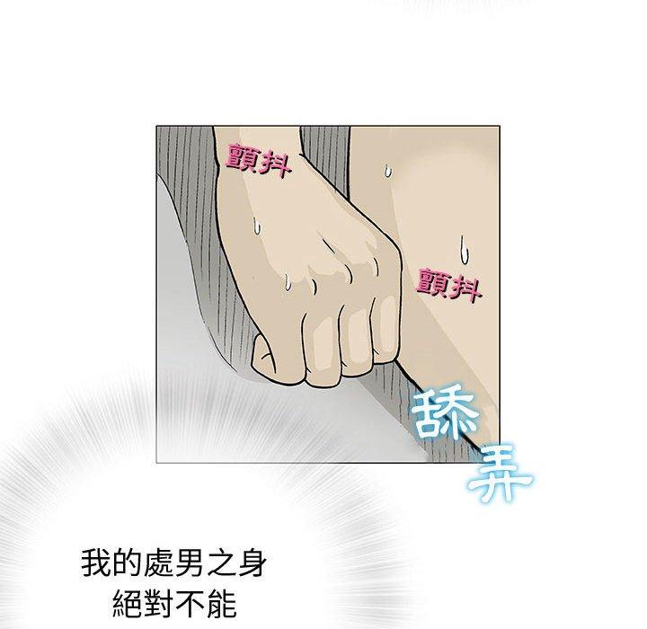 偶然邂逅的他 第 3 話 第73页