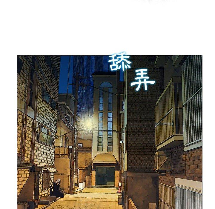 偶然邂逅的他 第 3 話 第75页
