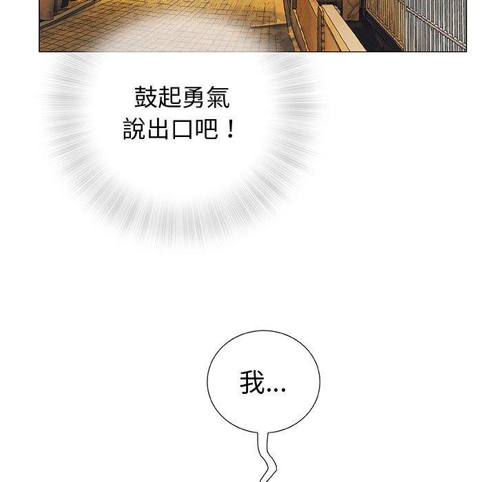 偶然邂逅的他 第 3 話 第76页