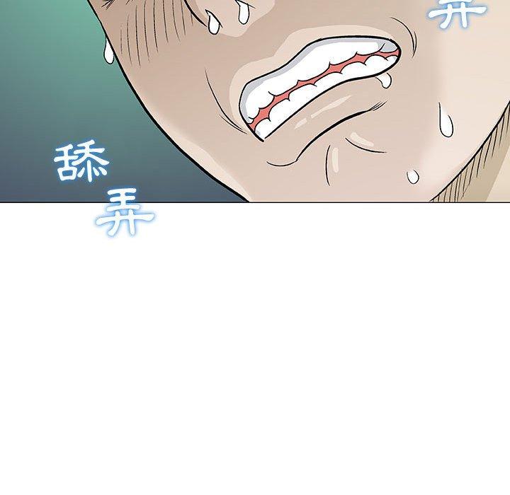 偶然邂逅的他 第 3 話 第79页