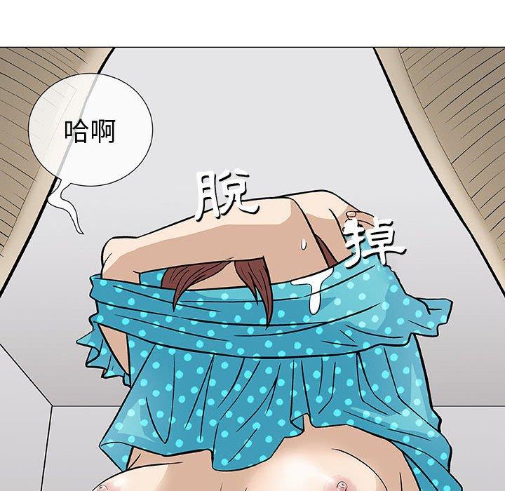 偶然邂逅的他 第 3 話 第80页