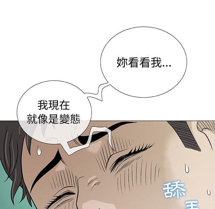 偶然邂逅的他 第 3 話 第78页