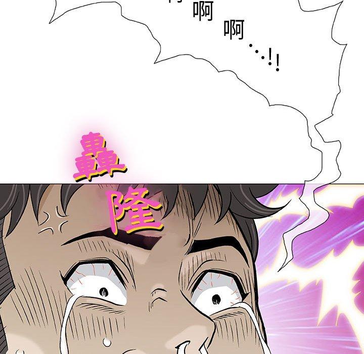 偶然邂逅的他 第 3 話 第83页