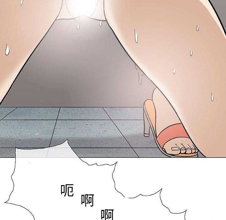 偶然邂逅的他 第 3 話 第82页