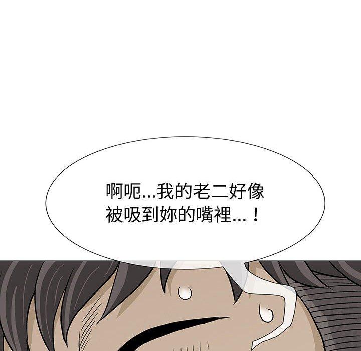 偶然邂逅的他 第 3 話 第63页