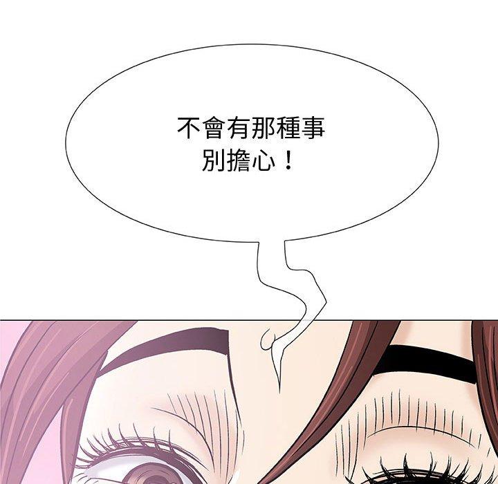 偶然邂逅的他 第 3 話 第65页
