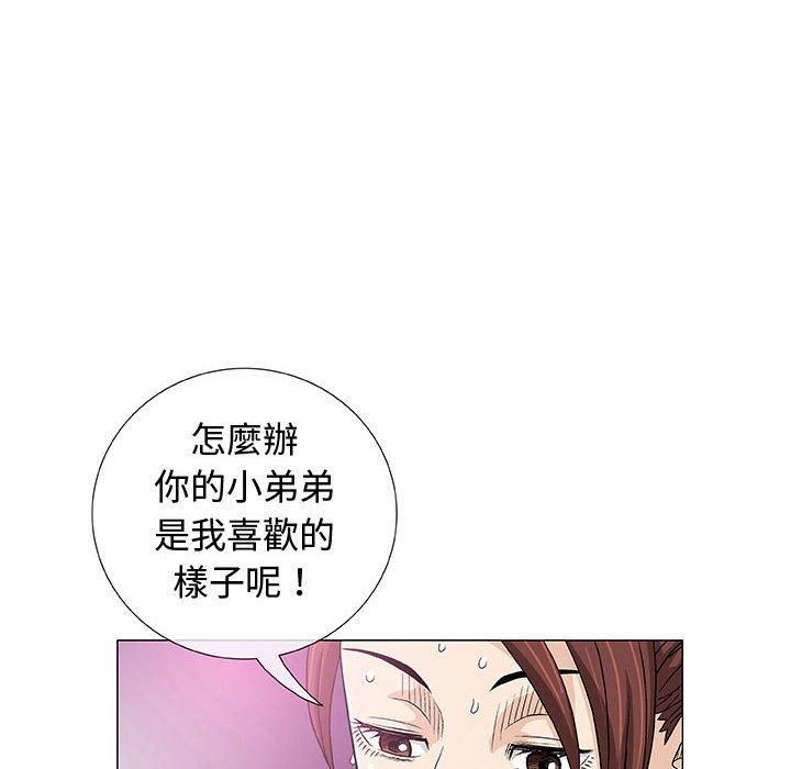 偶然邂逅的他 第 3 話 第89页