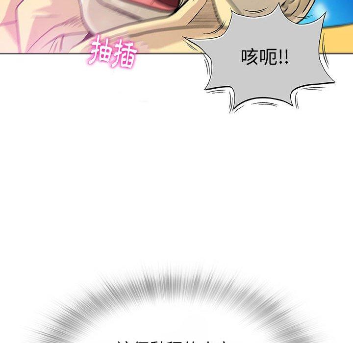 偶然邂逅的他 第 3 話 第121页