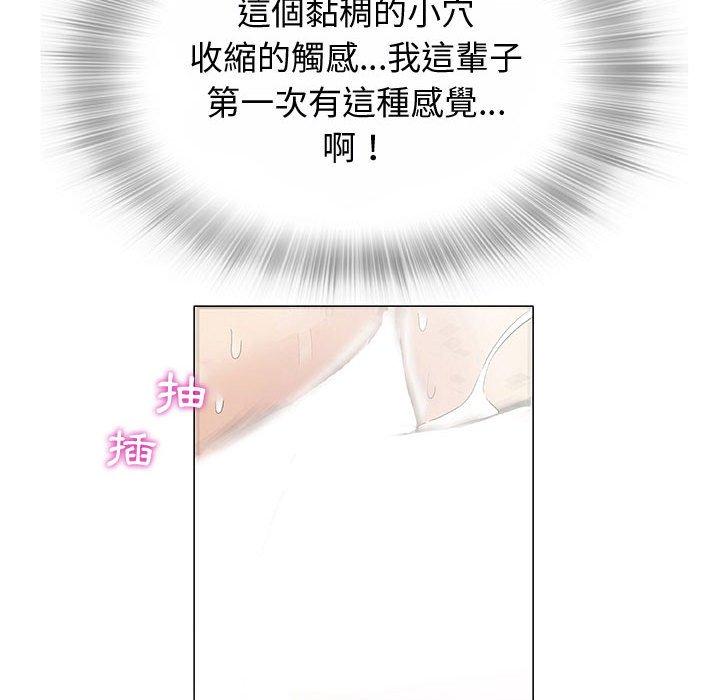 偶然邂逅的他 第 3 話 第122页