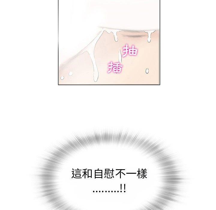 偶然邂逅的他 第 3 話 第123页