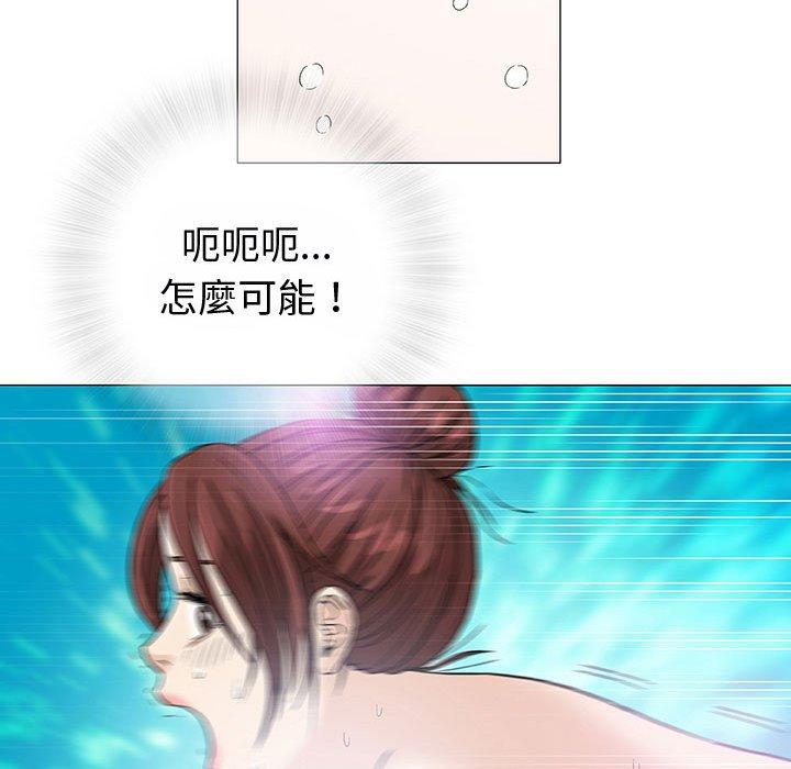 偶然邂逅的他 第 3 話 第125页