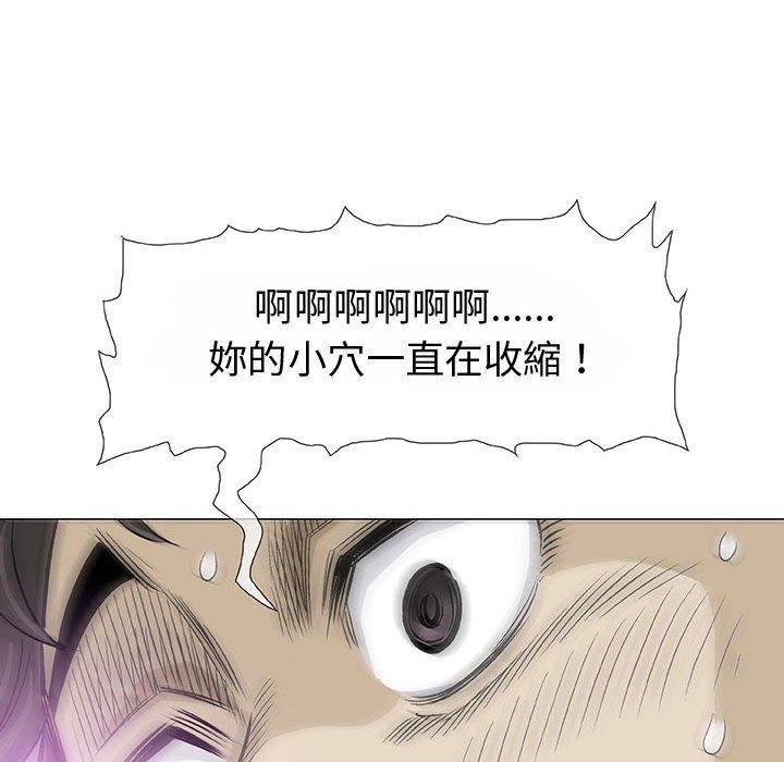 偶然邂逅的他 第 3 話 第128页
