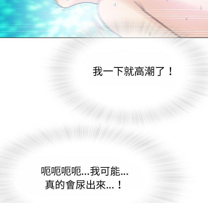 偶然邂逅的他 第 3 話 第126页