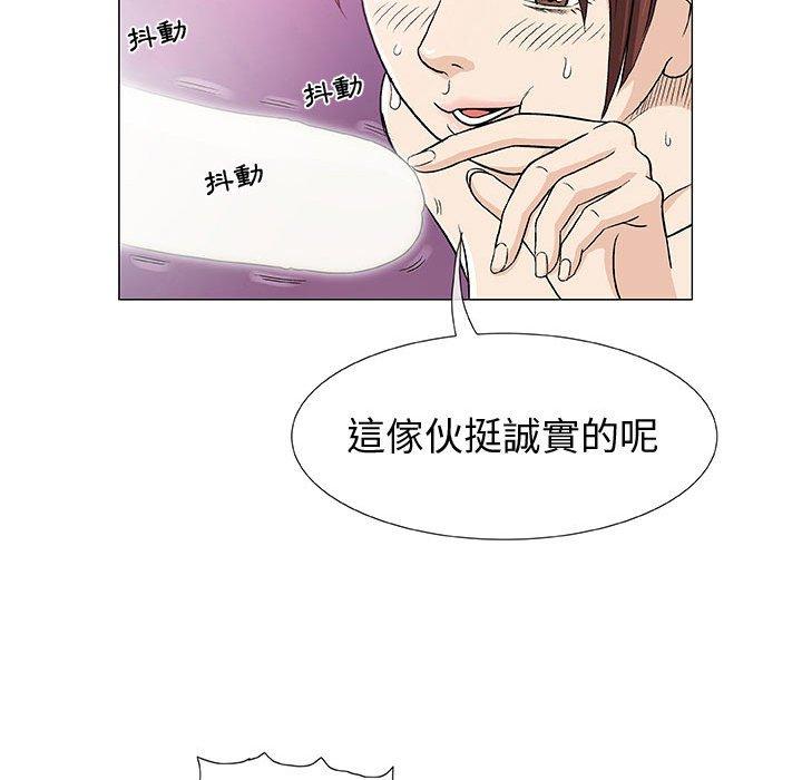 偶然邂逅的他 第 3 話 第90页