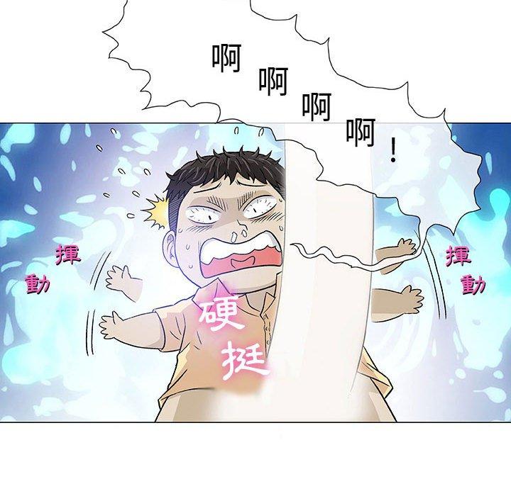 偶然邂逅的他 第 3 話 第91页