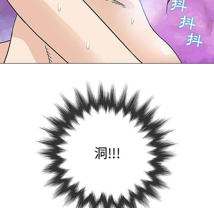 偶然邂逅的他 第 3 話 第98页