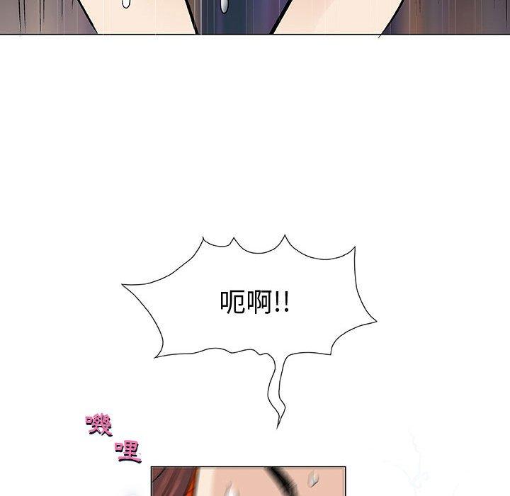 偶然邂逅的他 第 3 話 第110页