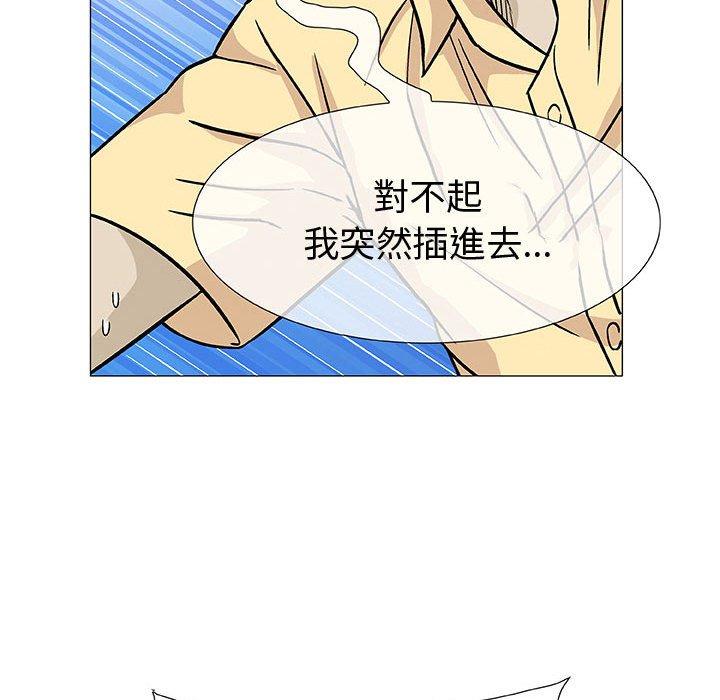 偶然邂逅的他 第 3 話 第113页