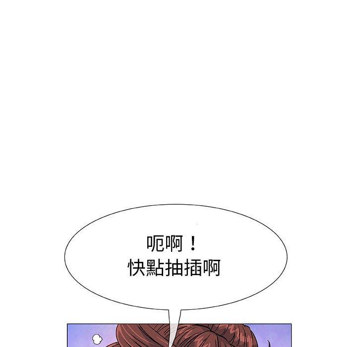 偶然邂逅的他 第 3 話 第116页