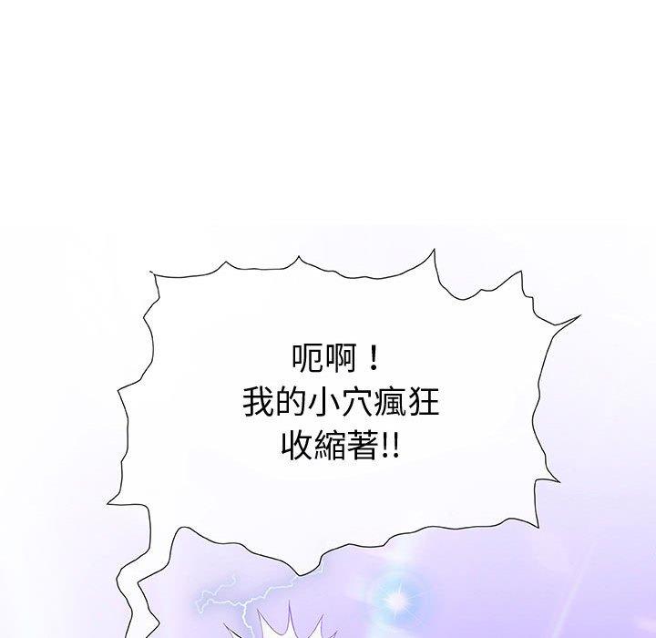 偶然邂逅的他 第 3 話 第137页