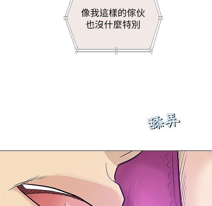 偶然邂逅的他 第 30 話 第74页