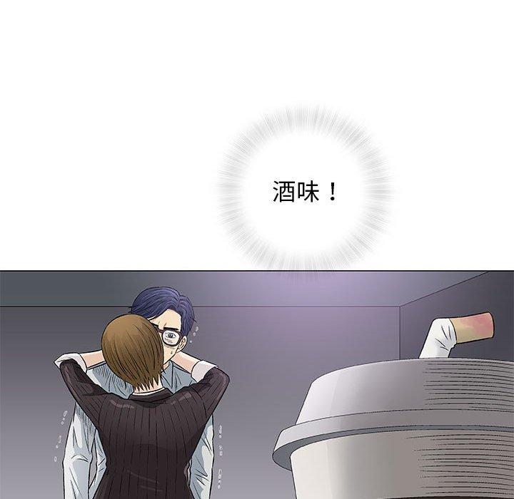 偶然邂逅的他 第 30 話 第46页