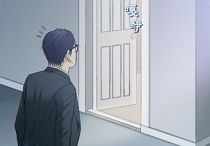 偶然邂逅的他 第 31 話 第4页