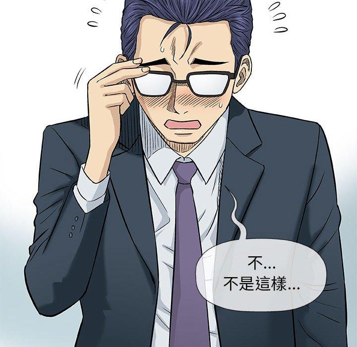 偶然邂逅的他 第 31 話 第16页