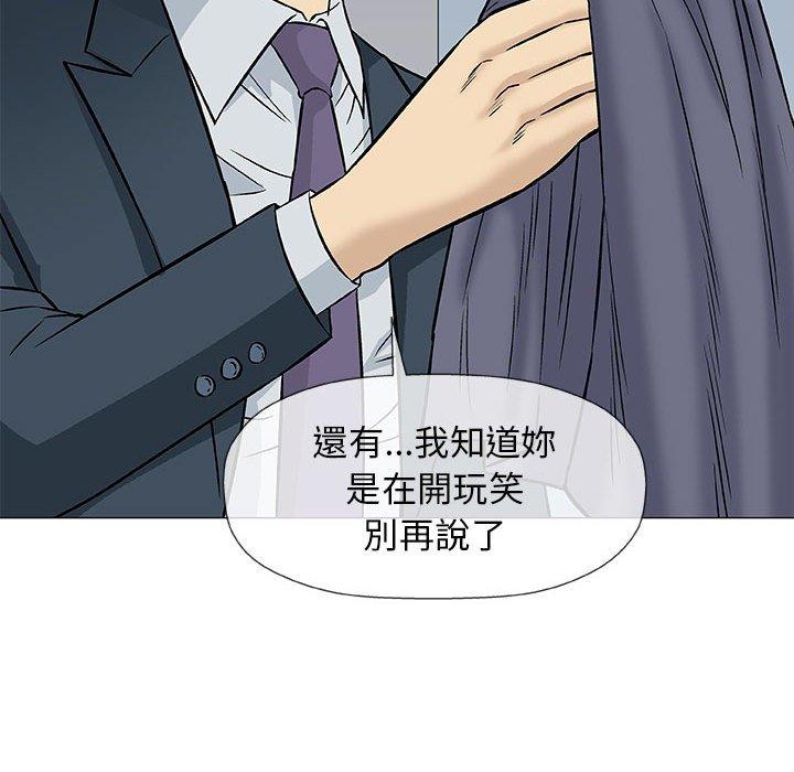 偶然邂逅的他 第 31 話 第38页