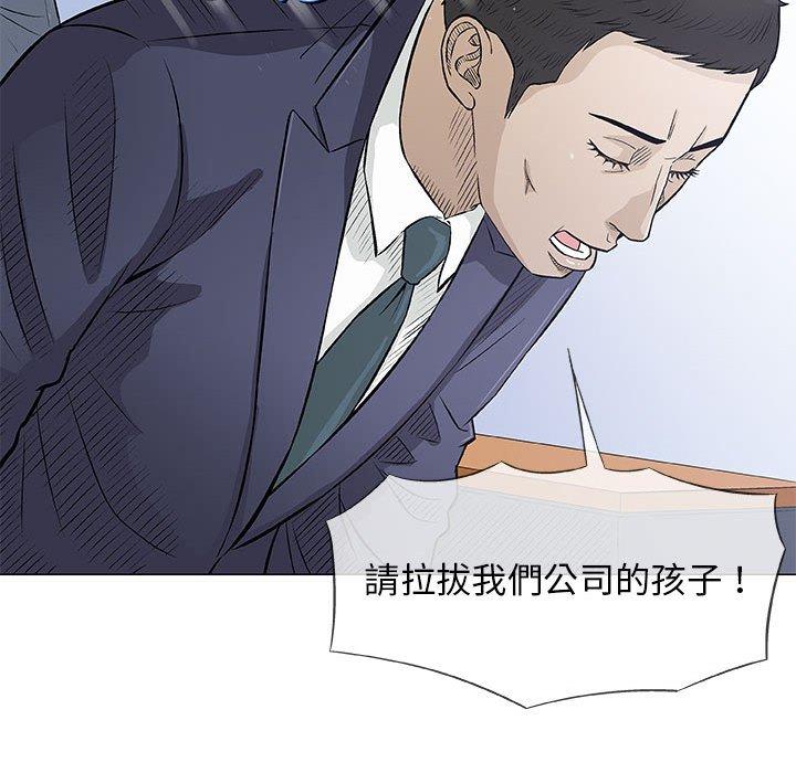 偶然邂逅的他 第 32 話 第50页