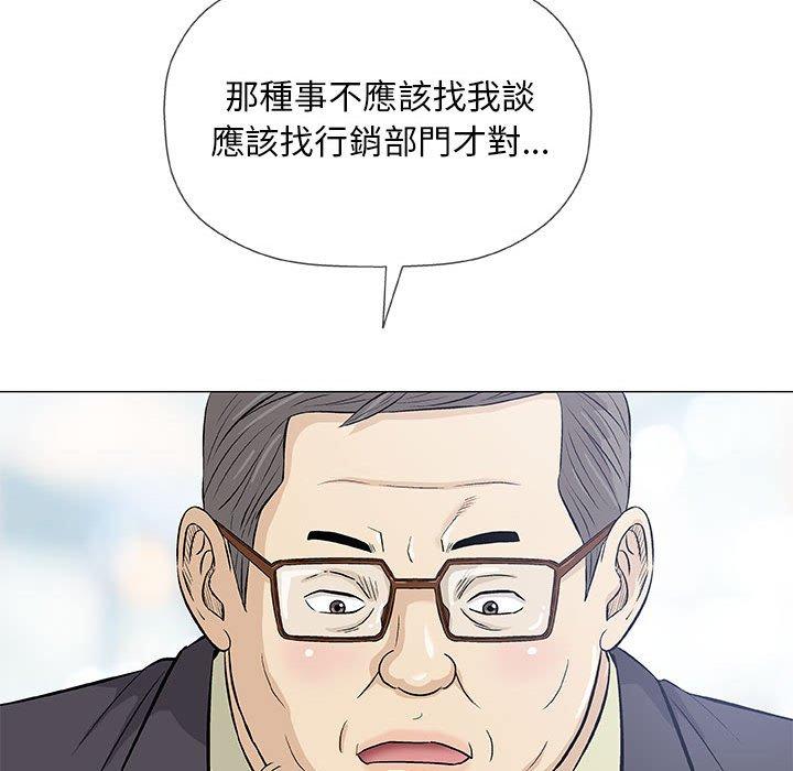 偶然邂逅的他 第 32 話 第48页