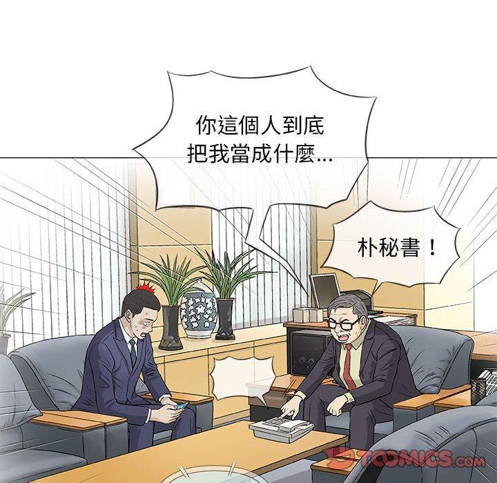 偶然邂逅的他 第 32 話 第63页